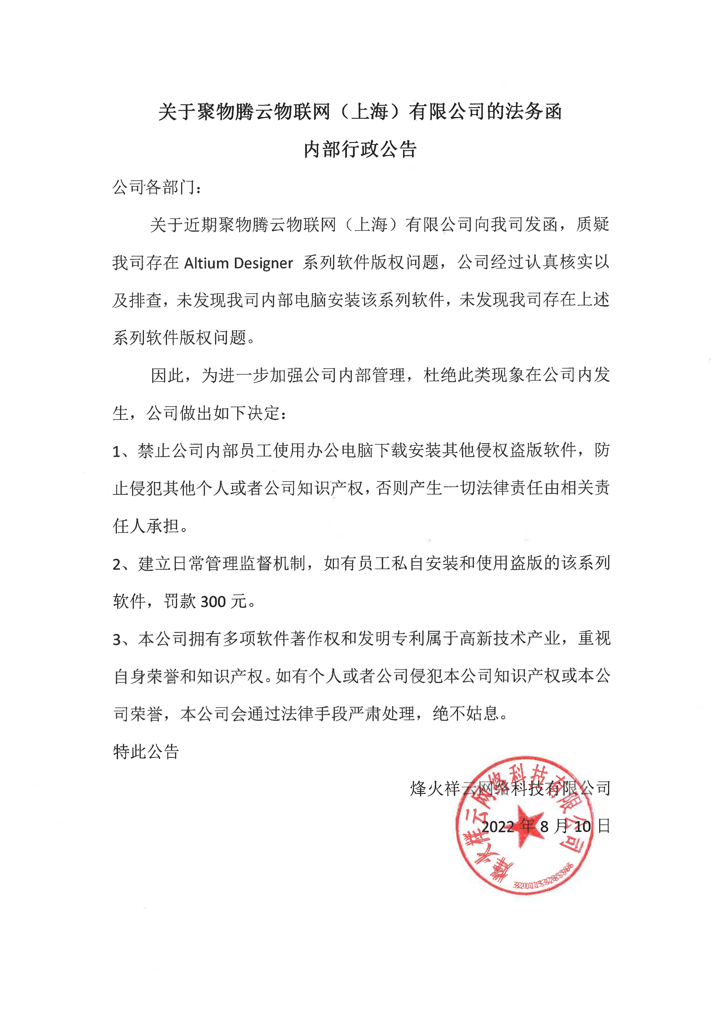 声明